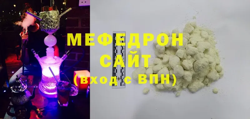 Меф мяу мяу кристаллы Дигора